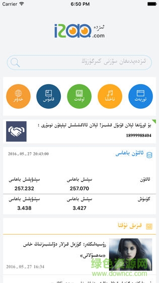 izda維搜 v1.0 安卓版 0