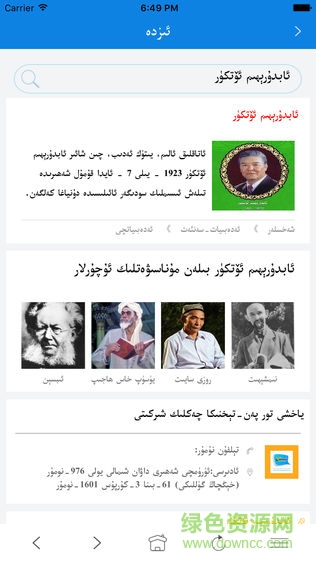 izda維搜 v1.0 安卓版 1