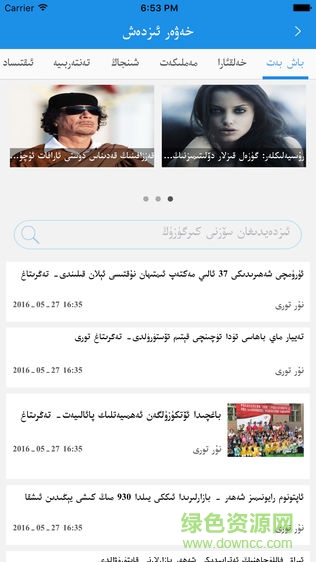 izda維搜 v1.0 安卓版 2