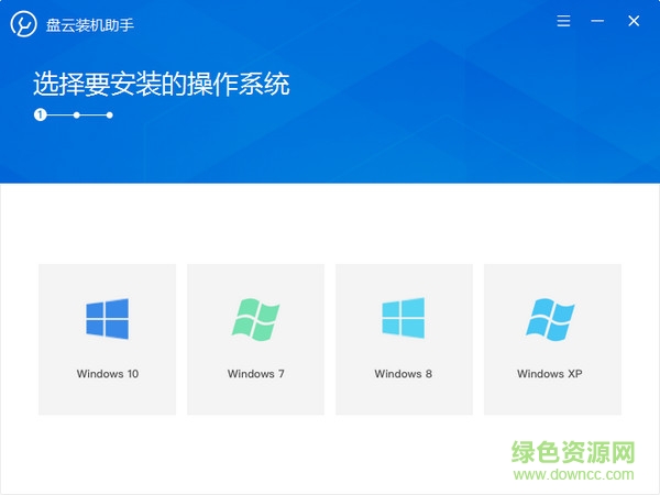 盘云装机助手 盘云装机助手最新版