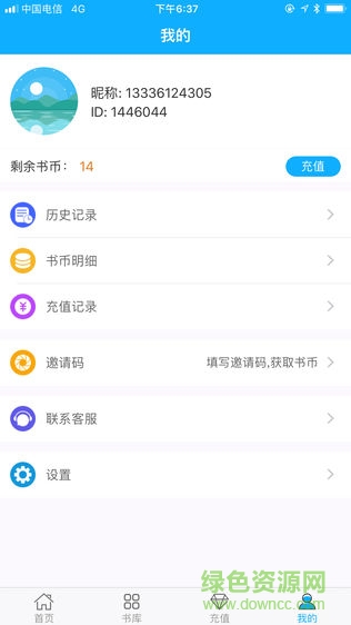 閃票云手機(jī)版 v1.0.0 安卓版 1