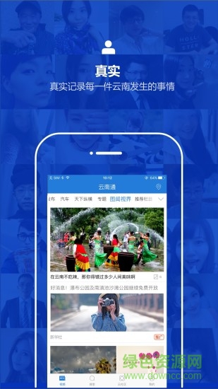云南通曲靖市 v2.2.0 安卓版 0