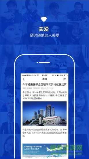 云南通曲靖市 v2.2.0 安卓版 1