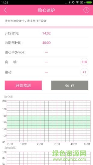 微語問診 v2.1.0 安卓版 1