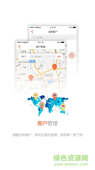商源云销安卓版 商源云销app