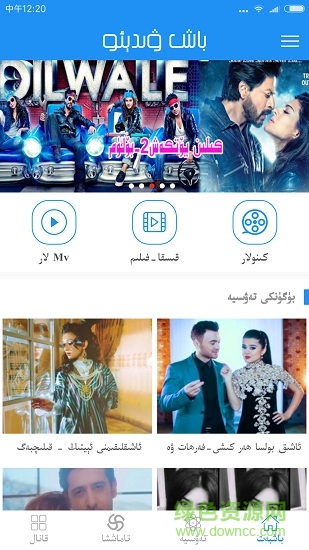 kino baxlan app v6.3.1 安卓版 0