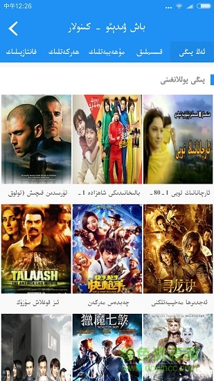 kino baxlan app v6.3.1 安卓版 1