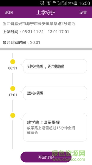 搜救犬巴里電話手表app v1.0 安卓版 0