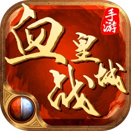 血戰(zhàn)皇城63版