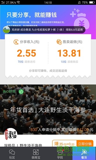 微轉(zhuǎn)領(lǐng)袖升級(jí)版 v8.0 安卓最新免費(fèi)版 0