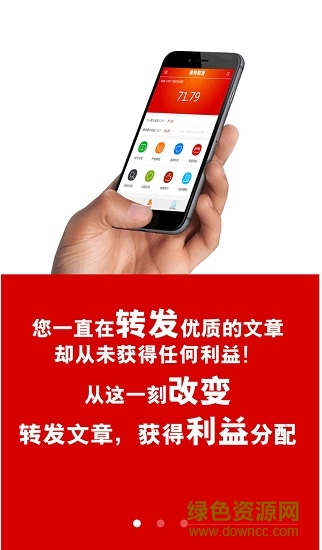 微轉(zhuǎn)聯(lián)盟app v1.5.4 官方安卓版 2