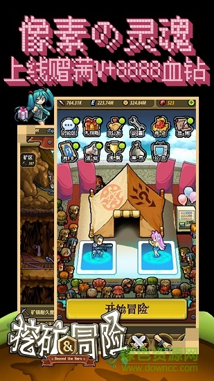 挖礦與冒險bt公益服 v1.1.1 安卓sf版 1