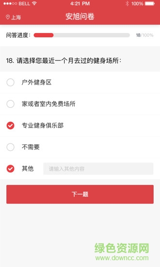 安旭調(diào)研 v1.6.2 安卓版 0