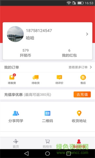 阡陌鋪子 v1.1.1 安卓版 1