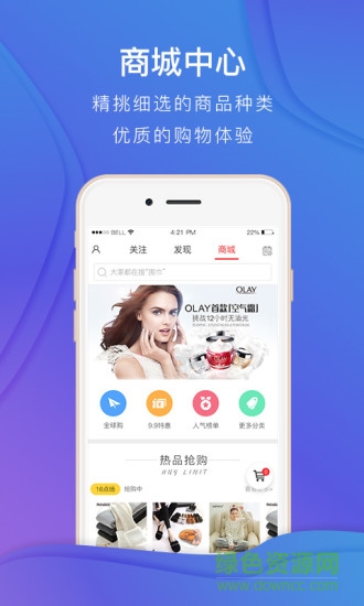 草根時(shí)代 v1.1.3 安卓版 0