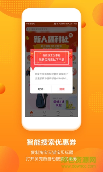 贝壳街 贝壳街安卓版下载