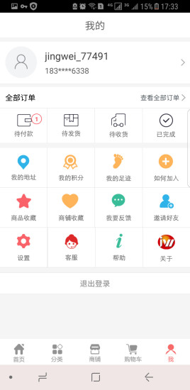 京威商城手機(jī)版 v1.0.8 安卓版 0
