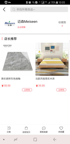 京威商城手機(jī)版 v1.0.8 安卓版 1