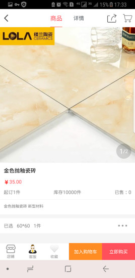 京威商城安卓版 京威商城app