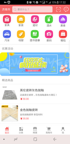 京威商城手機(jī)版 v1.0.8 安卓版 3