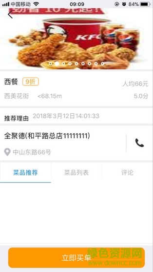 石家莊易買單 v1.0 安卓版 1