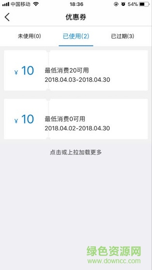 石家莊易買單 v1.0 安卓版 2