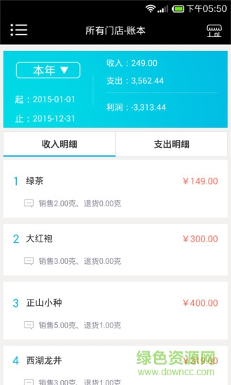 航信掌中店 v1.0.6 安卓版0