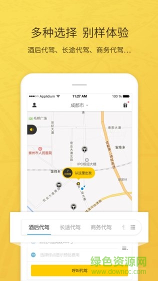 心歸出行 v1.0 安卓版 0