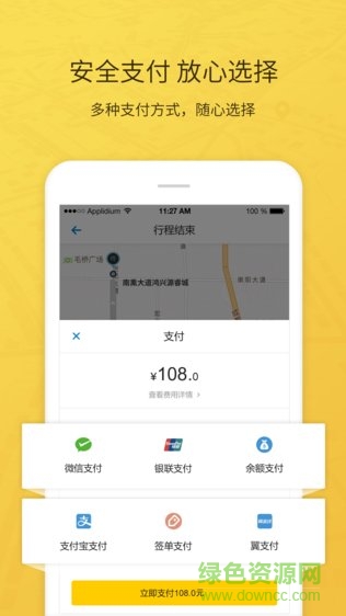 心歸出行 v1.0 安卓版 1