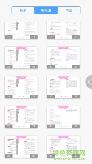 日語(yǔ)經(jīng)典慣用句