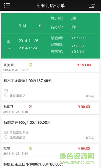 微茶店安卓版 微茶店手机版