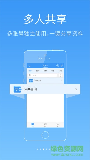 dm云盤nas(dm airdisk nas) v3.1.3 安卓版 1