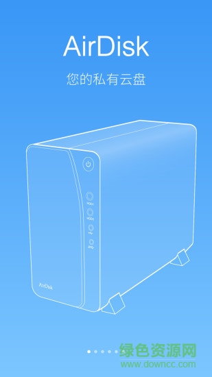 dm云盤nas(dm airdisk nas) v3.1.3 安卓版 0