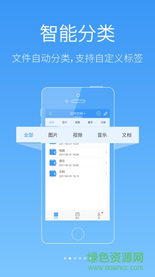 dm云盤nas(dm airdisk nas) v3.1.3 安卓版 2