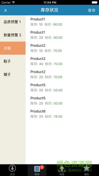 伊掌柜 v1.1 安卓版 0