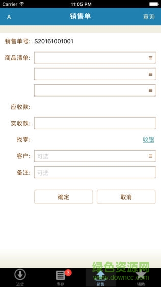 伊掌柜手機(jī)版