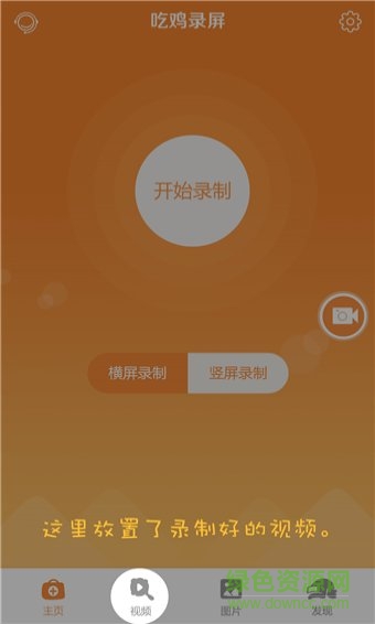 吃雞錄屏手機版(any screen recorder) v1.0.0 安卓版 1
