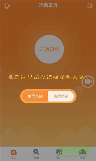 吃雞錄屏手機版(any screen recorder) v1.0.0 安卓版 0