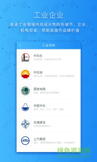 钱塘工业百科app 钱塘工业百科