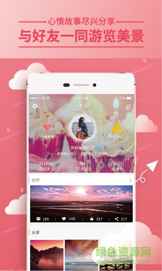 天翼游伴伴 v2.1.0 安卓版 2