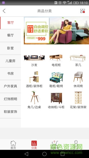 全屋優(yōu)品家具軟件 v1.2.1 安卓版 0