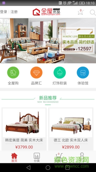 全屋優(yōu)品家具軟件 v1.2.1 安卓版 1