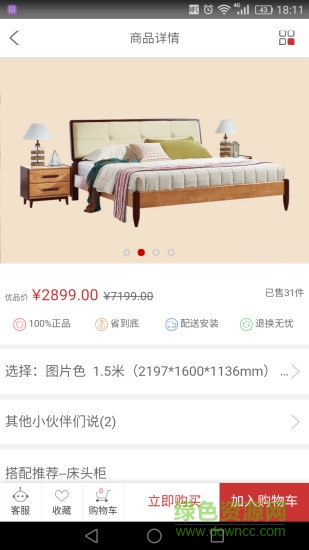 全屋優(yōu)品家具軟件 v1.2.1 安卓版 2