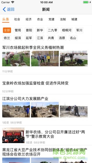 寶慧通 v1.4.1 安卓版 0