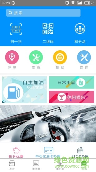 物流叔叔貨主手機版 v2.2.0 安卓版 2