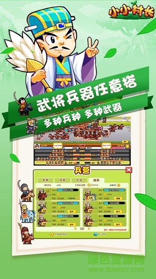 小小村長(zhǎng)ios版 v2.0.100 iPhone版 2