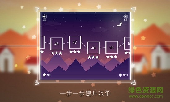 star piano諾艾星光鋼琴游戲app v1.13 安卓版 0
