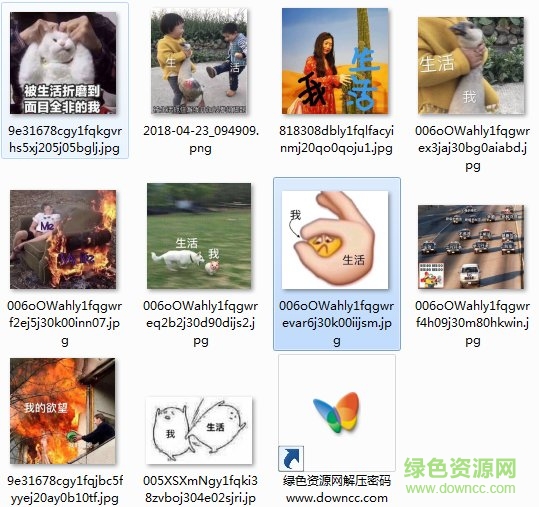 生活壓迫我 表情 生活與我表情包