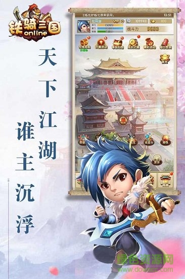 鐵騎三國online九游版 v1.1.1.0 安卓版 0
