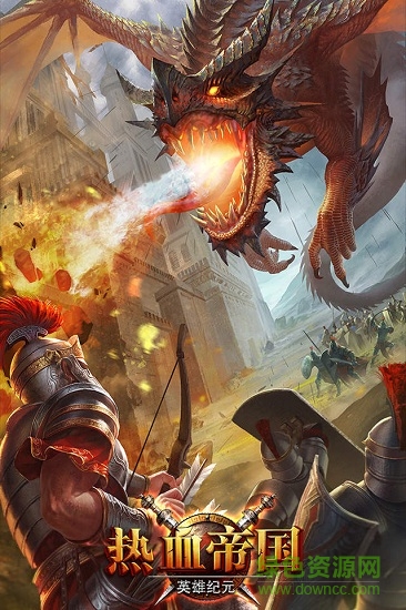 熱血帝國國際版 v3.542 安卓版 0